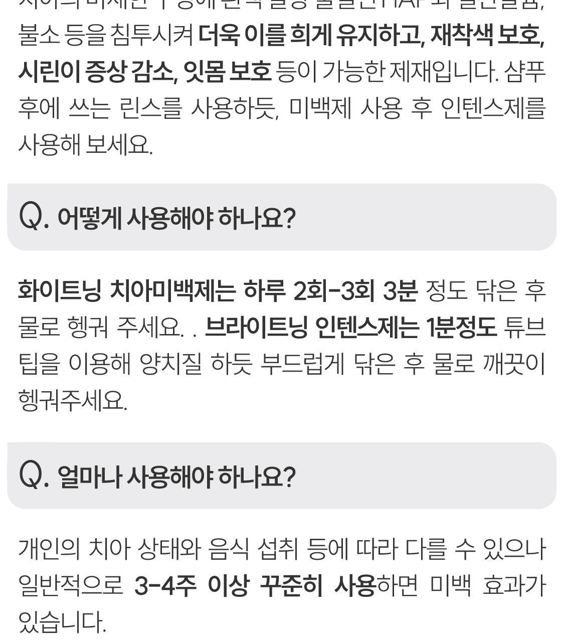 韓國 ReBrush Shine Whitening 高濃度美白牙齒2件套 (Whitening Toothpaste 美白牙膏 80g + Brightening Intense 強化亮白精華 40g)