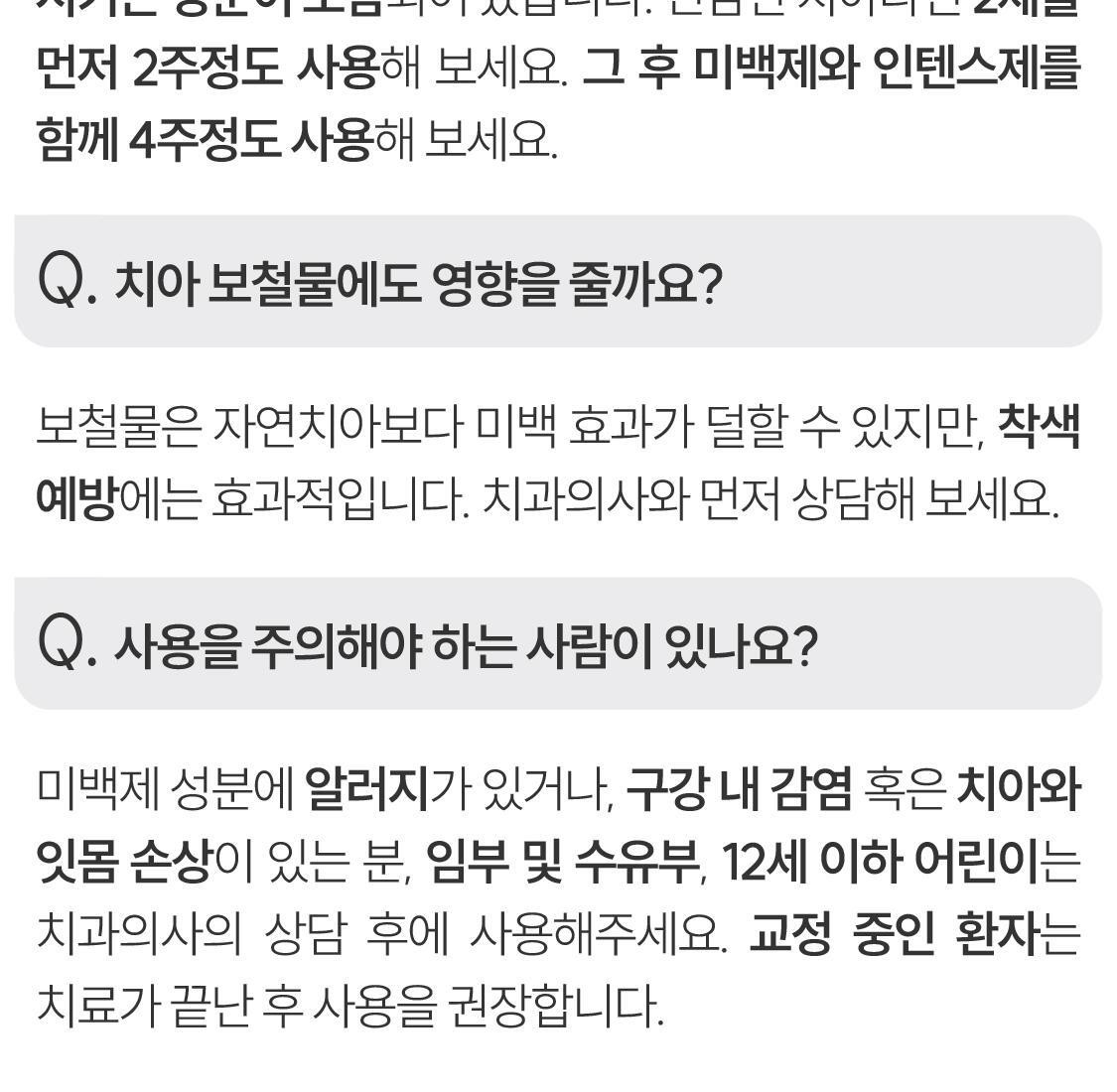 韓國 ReBrush Shine Whitening 高濃度美白牙齒2件套 (Whitening Toothpaste 美白牙膏 80g + Brightening Intense 強化亮白精華 40g)