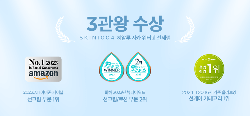 好評口碑防曬 GlowPick🏆 韓國 Skin1004 Madagascar Centella Hyalu-Cica Water-Fit Sun Serum 馬達加斯加積雪草X透明質酸水感防曬精華SPF 50+ PA++++ - 50ml