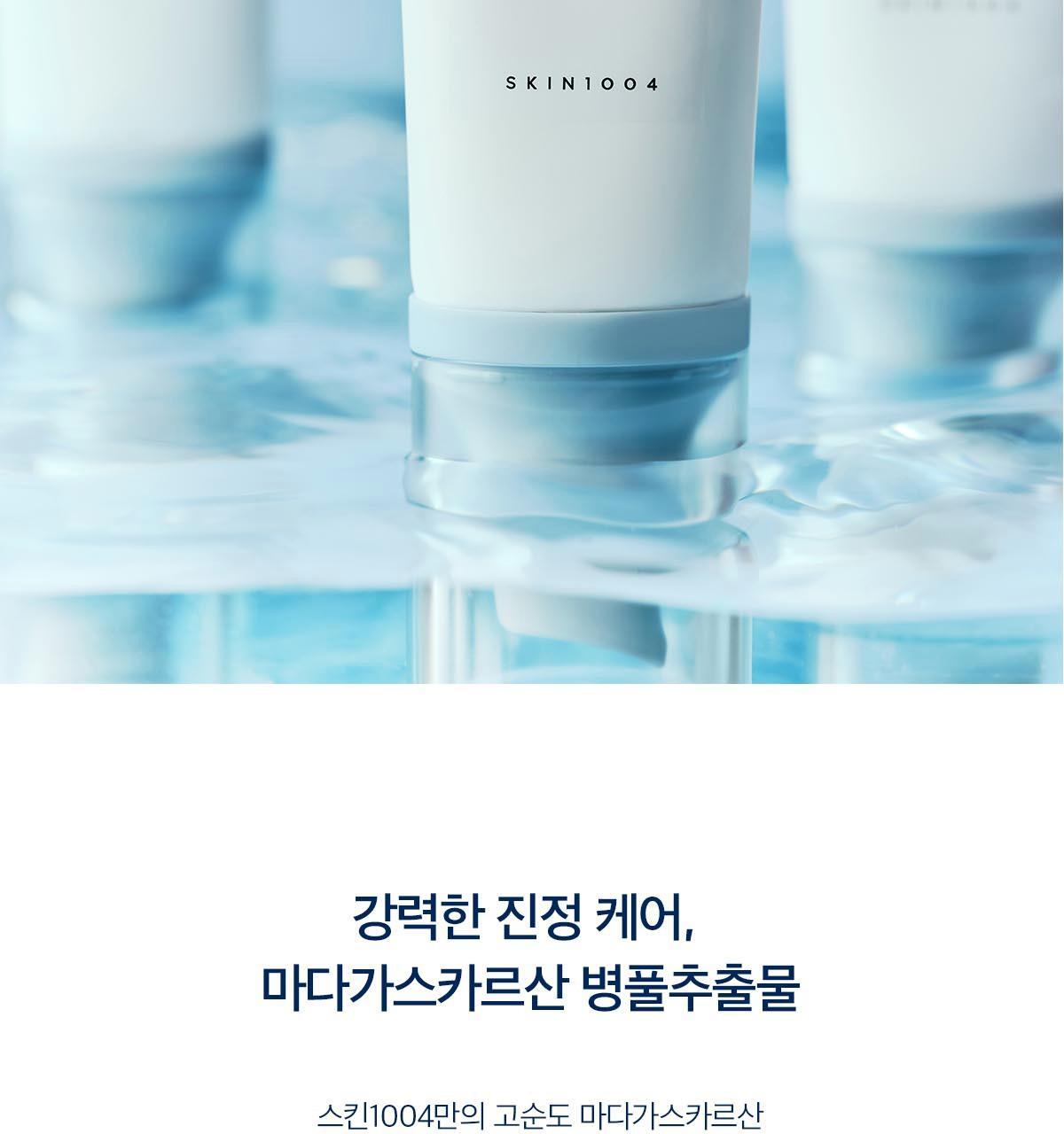 好評口碑防曬 GlowPick🏆 韓國 Skin1004 Madagascar Centella Hyalu-Cica Water-Fit Sun Serum 馬達加斯加積雪草X透明質酸水感防曬精華SPF 50+ PA++++ - 50ml