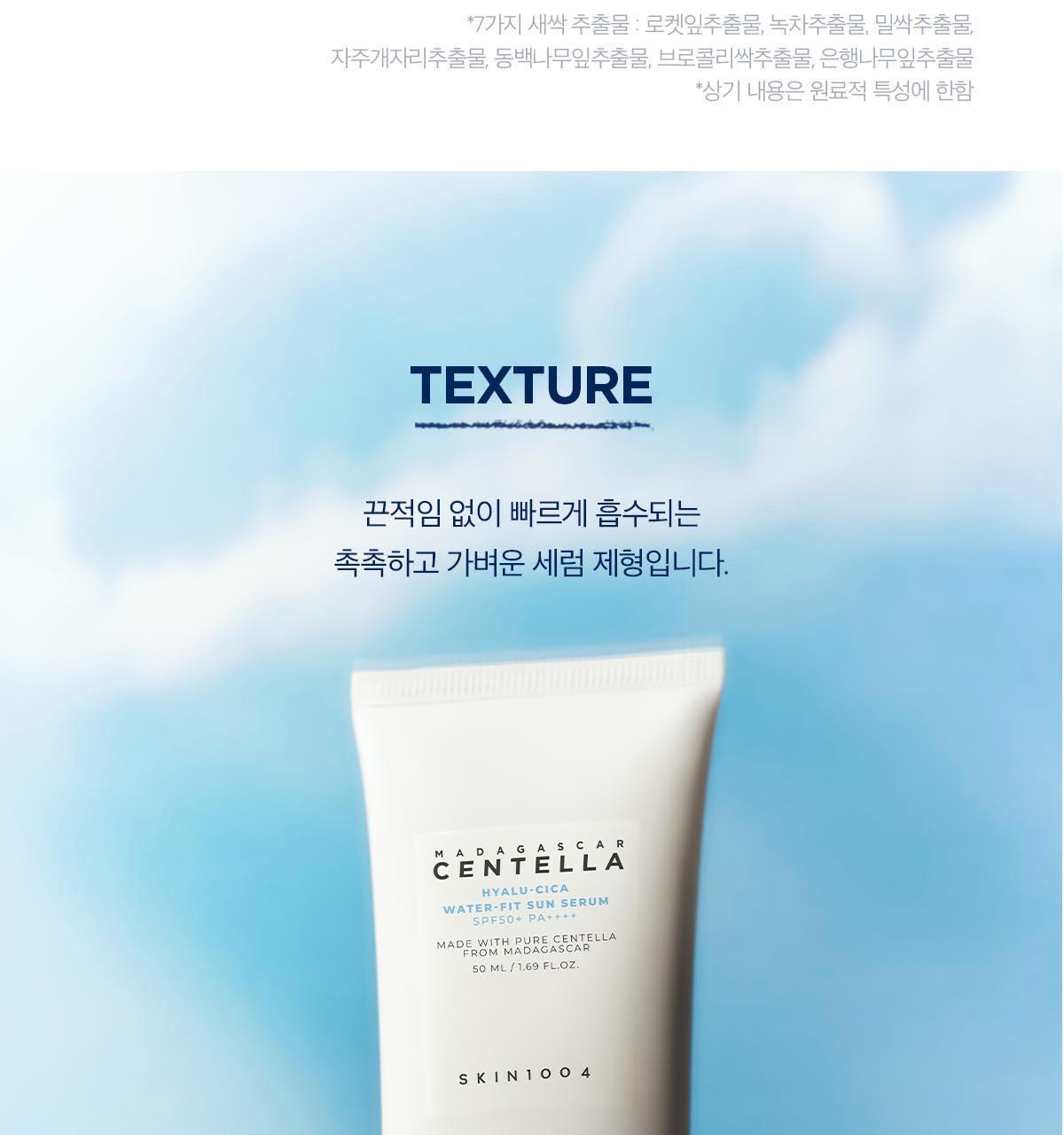 好評口碑防曬 GlowPick🏆 韓國 Skin1004 Madagascar Centella Hyalu-Cica Water-Fit Sun Serum 馬達加斯加積雪草X透明質酸水感防曬精華SPF 50+ PA++++ - 50ml