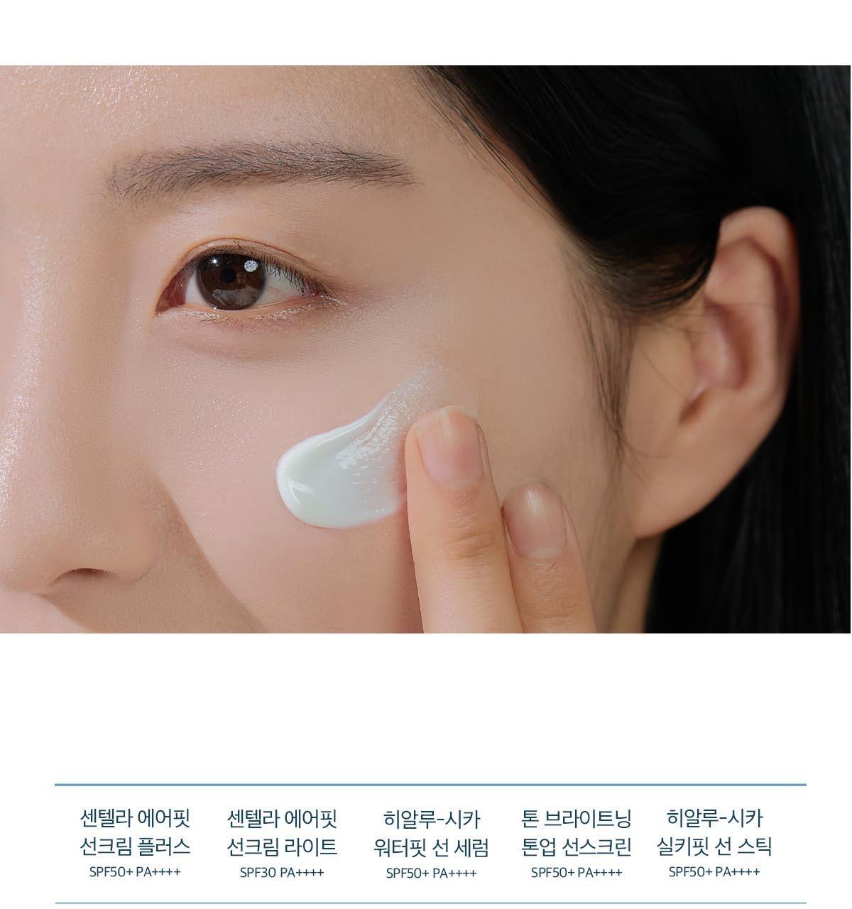 好評口碑防曬 GlowPick🏆 韓國 Skin1004 Madagascar Centella Hyalu-Cica Water-Fit Sun Serum 馬達加斯加積雪草X透明質酸水感防曬精華SPF 50+ PA++++ - 50ml