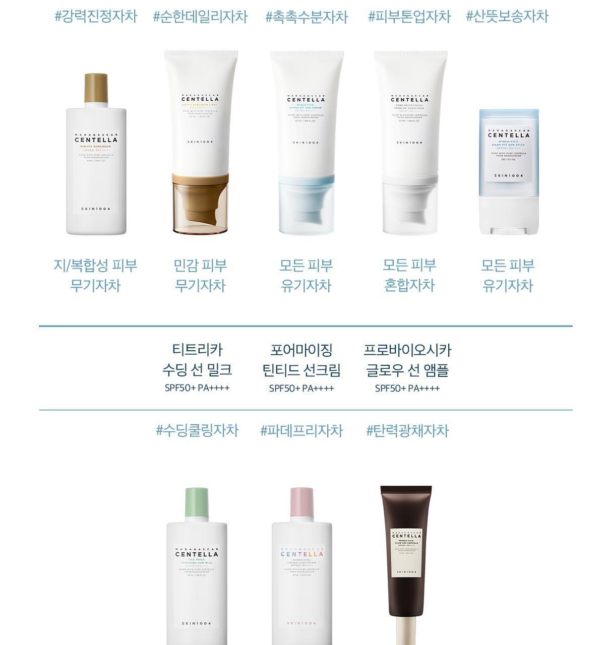 好評口碑防曬 GlowPick🏆 韓國 Skin1004 Madagascar Centella Hyalu-Cica Water-Fit Sun Serum 馬達加斯加積雪草X透明質酸水感防曬精華SPF 50+ PA++++ - 50ml