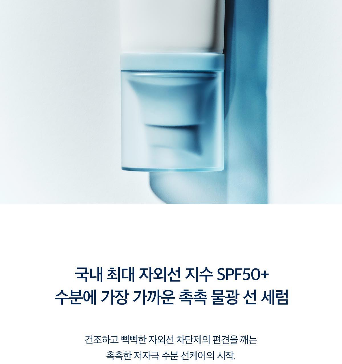 好評口碑防曬 GlowPick🏆 韓國 Skin1004 Madagascar Centella Hyalu-Cica Water-Fit Sun Serum 馬達加斯加積雪草X透明質酸水感防曬精華SPF 50+ PA++++ - 50ml