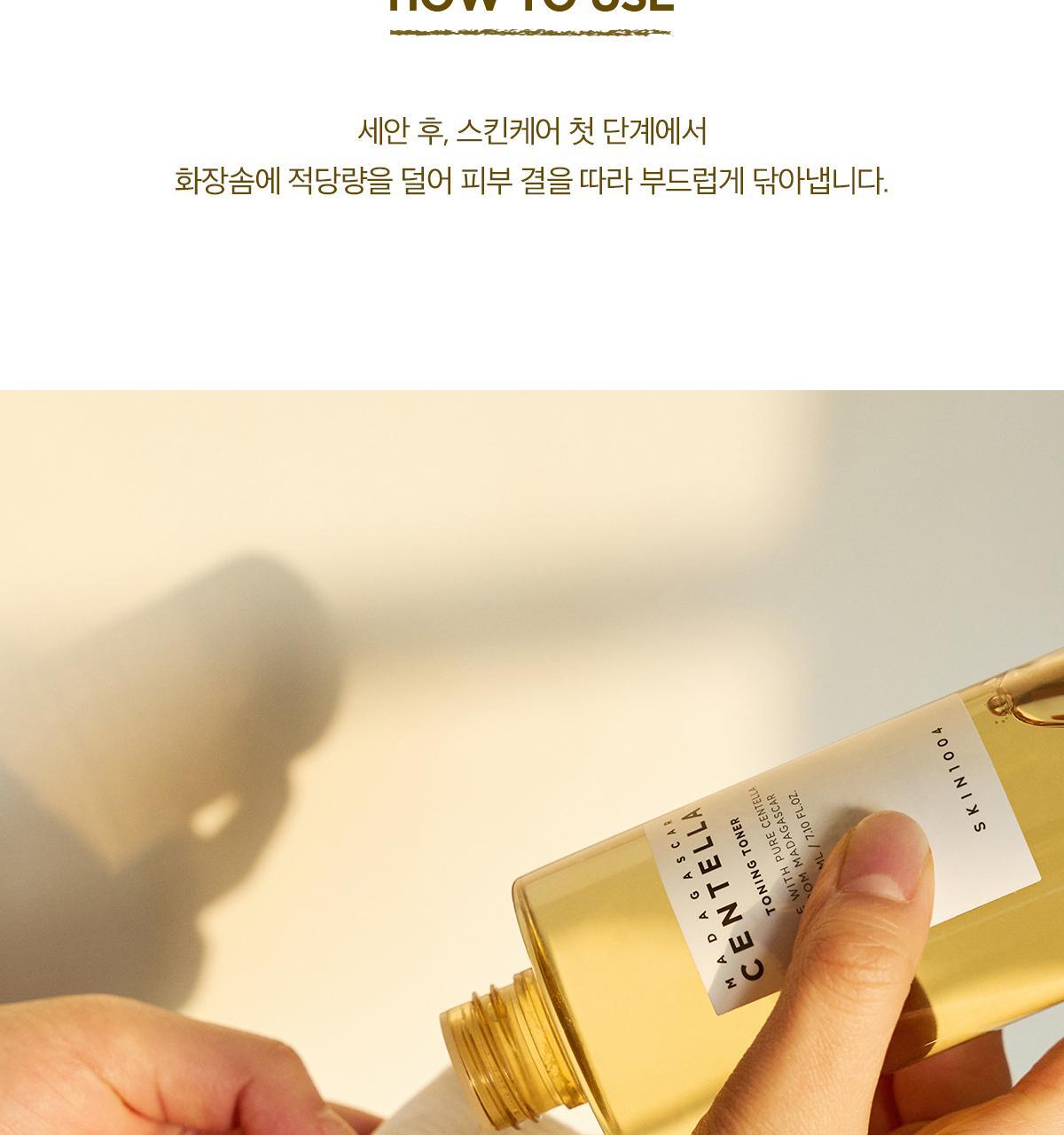 韓國 Skin1004 Madagascar Centella Toning Toner 馬達加斯加積雪草調理化妝水 - 210ml