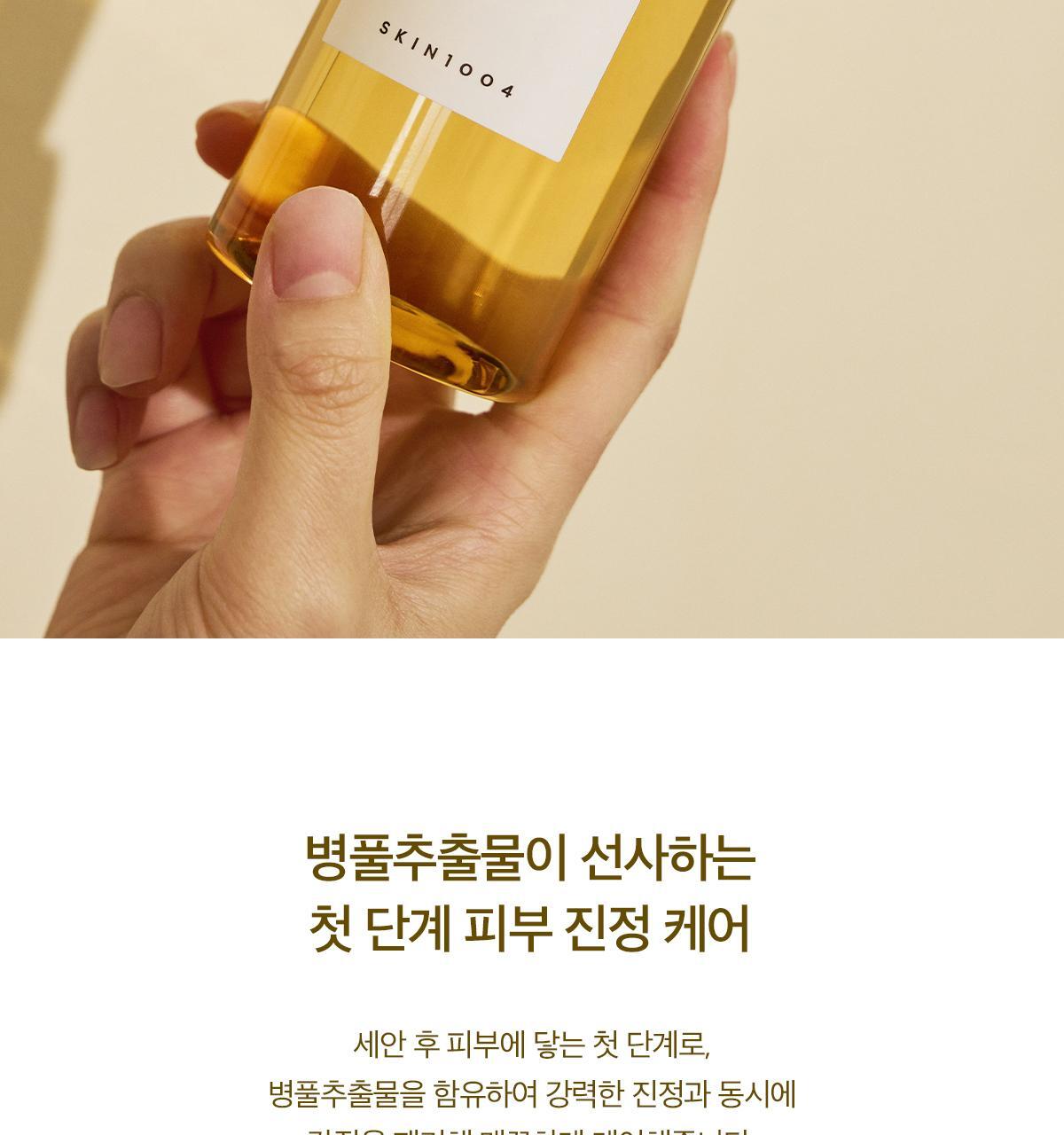 韓國 Skin1004 Madagascar Centella Toning Toner 馬達加斯加積雪草調理化妝水 - 210ml