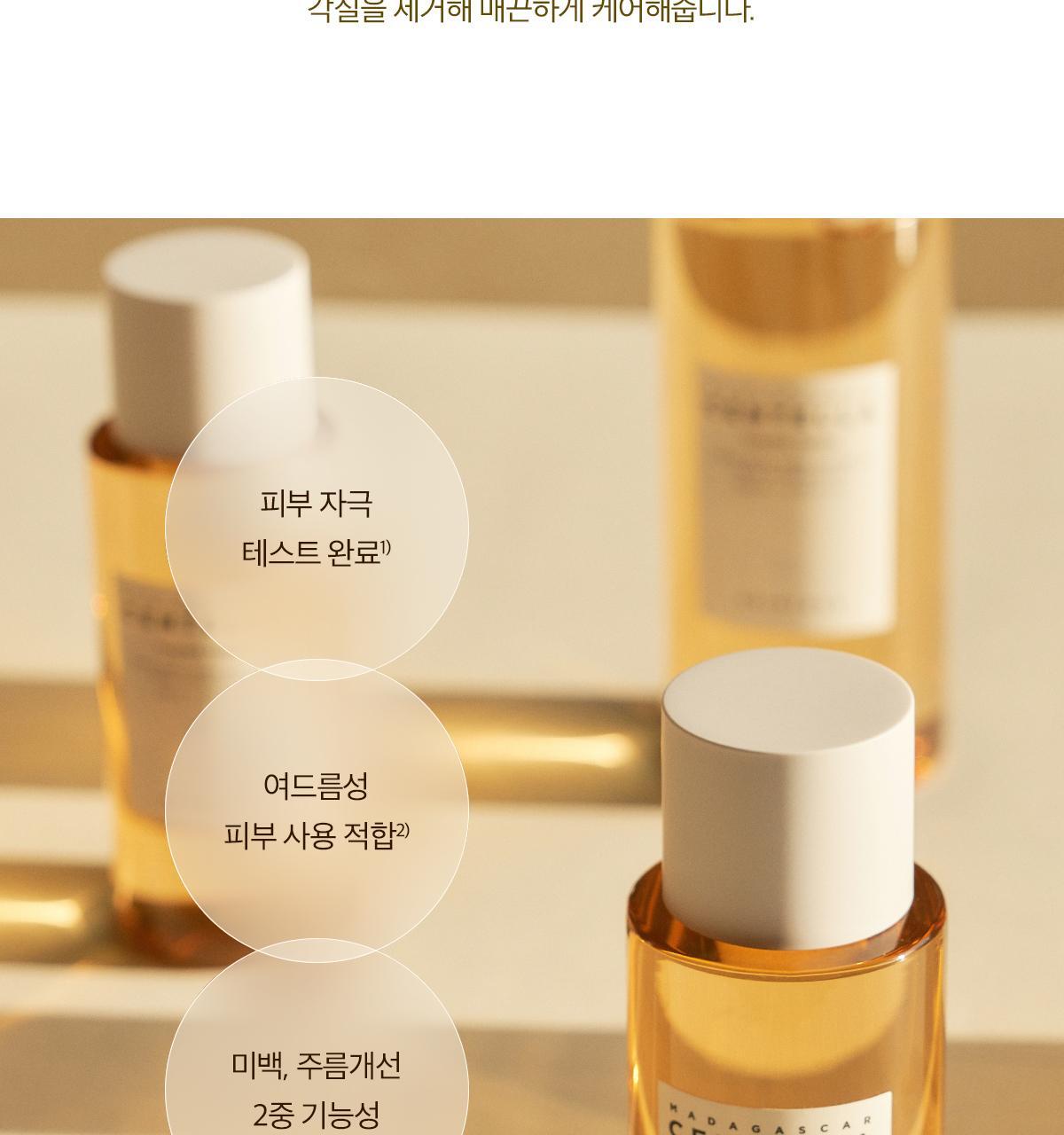 韓國 Skin1004 Madagascar Centella Toning Toner 馬達加斯加積雪草調理化妝水 - 210ml