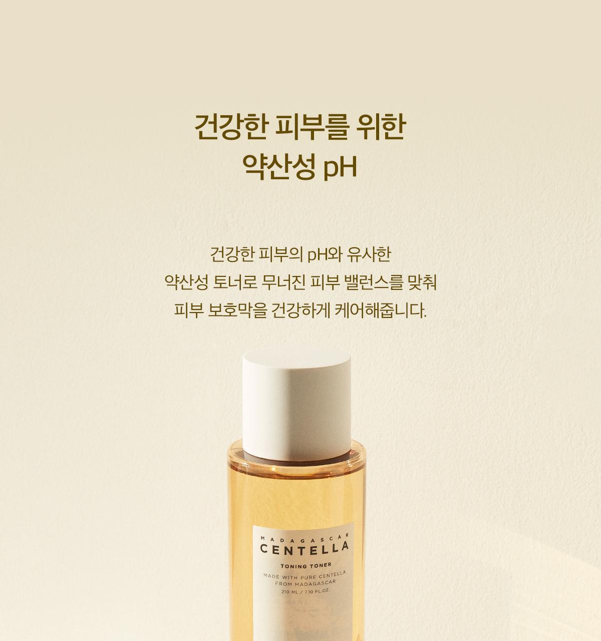 韓國 Skin1004 Madagascar Centella Toning Toner 馬達加斯加積雪草調理化妝水 - 210ml