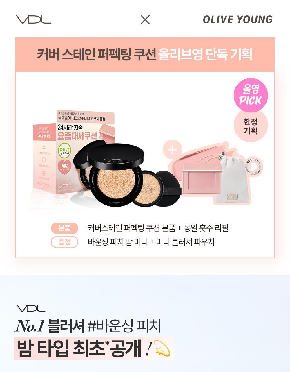 【送胭脂膏+keyring Pouch】韓國 VDL Cover Stain Perfecting Cushion 完美遮瑕柔滑自然霧面氣墊粉底連補充裝SPF35 PA++ - 多色選擇