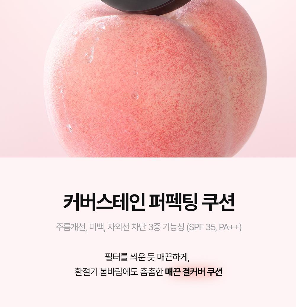 【送胭脂膏+keyring Pouch】韓國 VDL Cover Stain Perfecting Cushion 完美遮瑕柔滑自然霧面氣墊粉底連補充裝SPF35 PA++ - 多色選擇