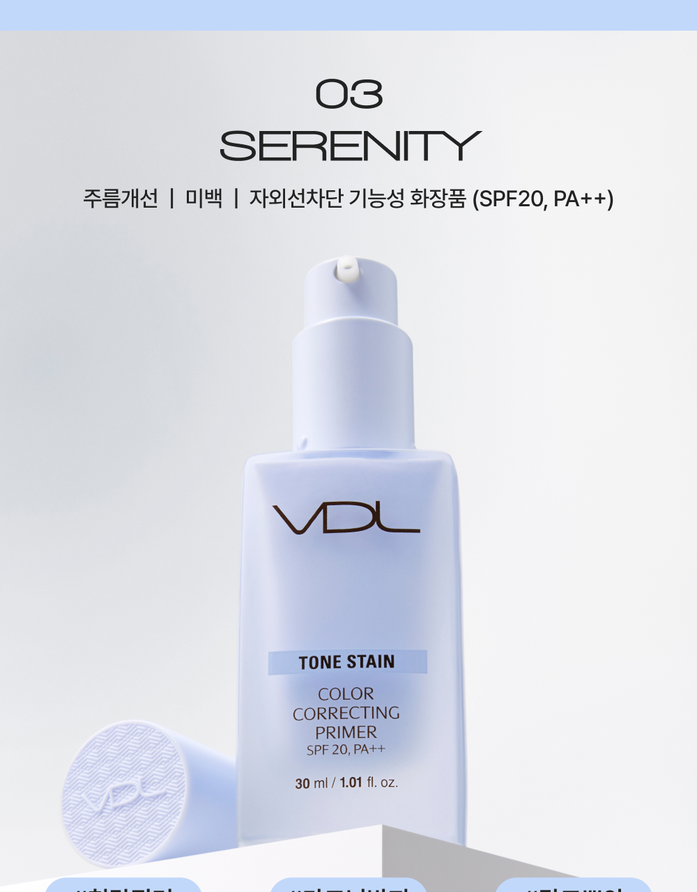 妝前校正天花板【OY套裝送刮刀棒連收納套】最新版GlowPick🏆~韓國 VDL Tone Stain Color Correcting Primer Set (+Triangular Spatula) 皇牌色彩濾鏡校正妝前乳 SPF20+ PA++ - 5色選擇