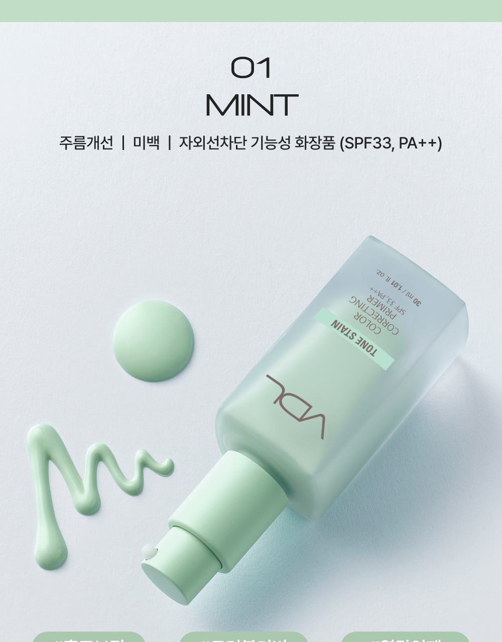 妝前校正天花板【OY套裝送刮刀棒連收納套】最新版GlowPick🏆~韓國 VDL Tone Stain Color Correcting Primer Set (+Triangular Spatula) 皇牌色彩濾鏡校正妝前乳 SPF20+ PA++ - 5色選擇