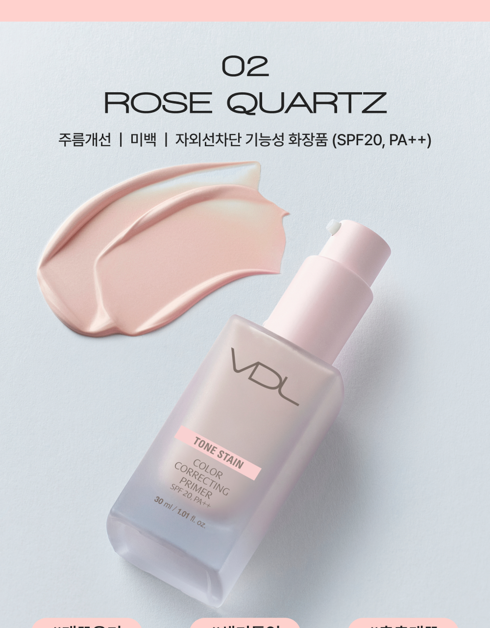 妝前校正天花板【OY套裝送刮刀棒連收納套】最新版GlowPick🏆~韓國 VDL Tone Stain Color Correcting Primer Set (+Triangular Spatula) 皇牌色彩濾鏡校正妝前乳 SPF20+ PA++ - 5色選擇