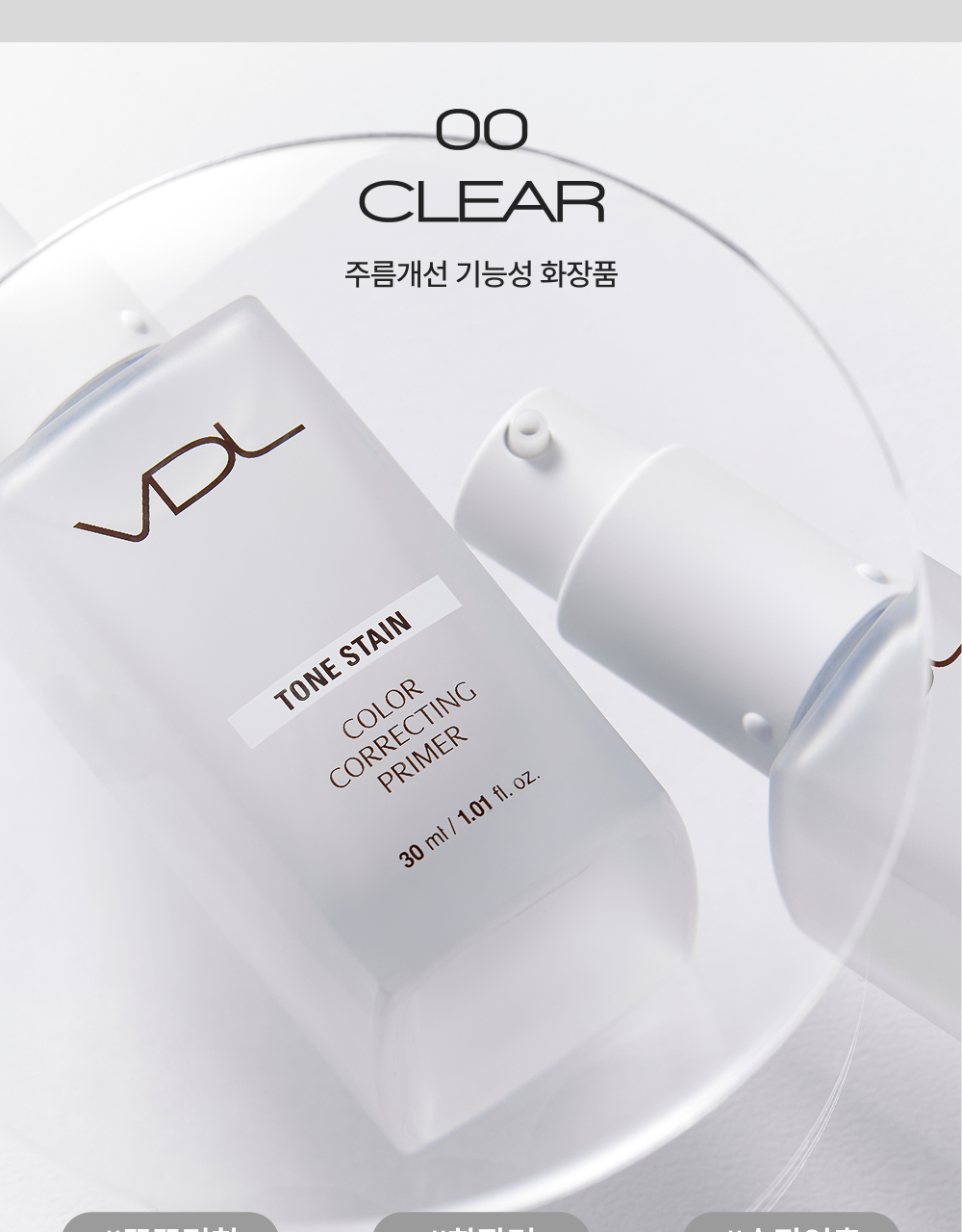 妝前校正天花板【OY套裝送刮刀棒連收納套】最新版GlowPick🏆~韓國 VDL Tone Stain Color Correcting Primer Set (+Triangular Spatula) 皇牌色彩濾鏡校正妝前乳 SPF20+ PA++ - 5色選擇
