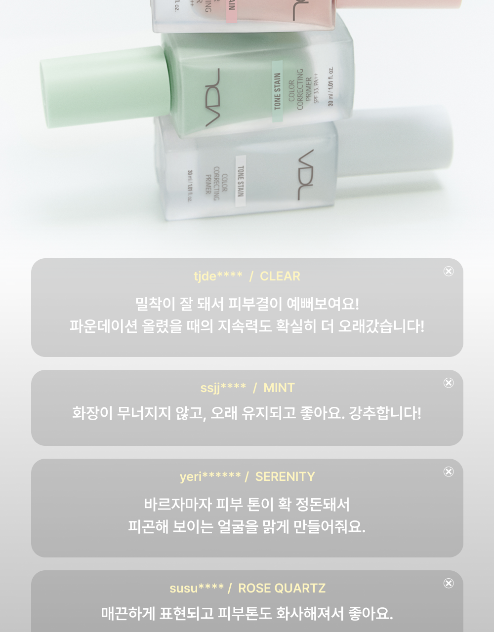 妝前校正天花板【OY套裝送刮刀棒連收納套】最新版GlowPick🏆~韓國 VDL Tone Stain Color Correcting Primer Set (+Triangular Spatula) 皇牌色彩濾鏡校正妝前乳 SPF20+ PA++ - 5色選擇