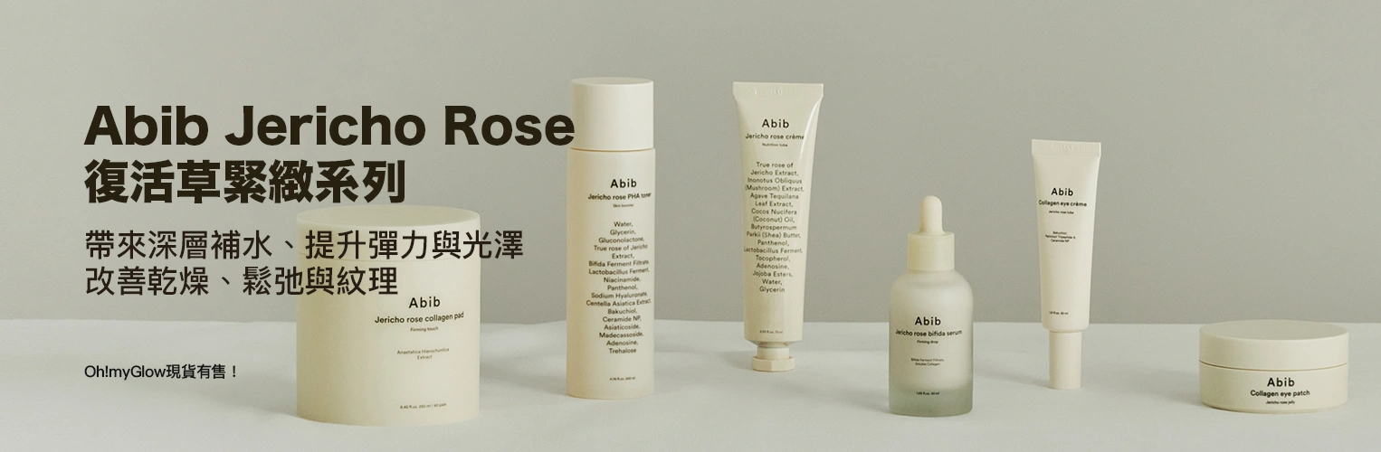 Abib Jericho Rose 復活草緊緻系列
