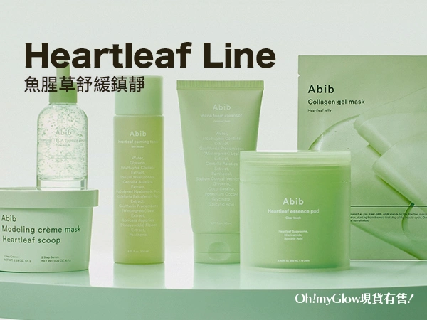 Abib Heartleaf 魚腥草舒緩系列