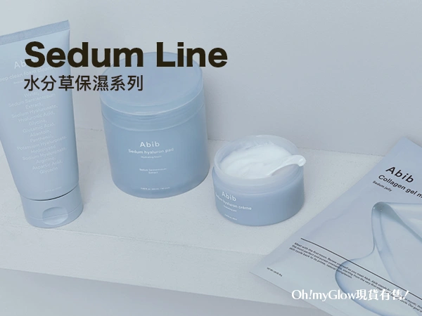 Abib Sedum 水分草保濕系列