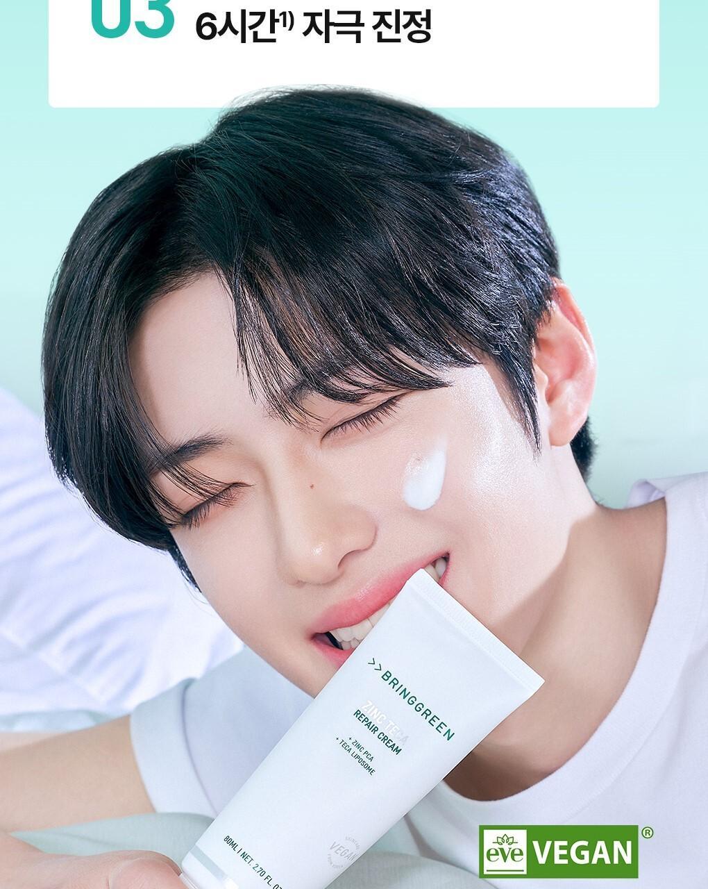 抗痘淡印~韓國 Bring Green Zinc Teca Repair Cream 鋅PCA X TECA 脂質體積雪草鎮靜修復袪痘面霜 - 80ml