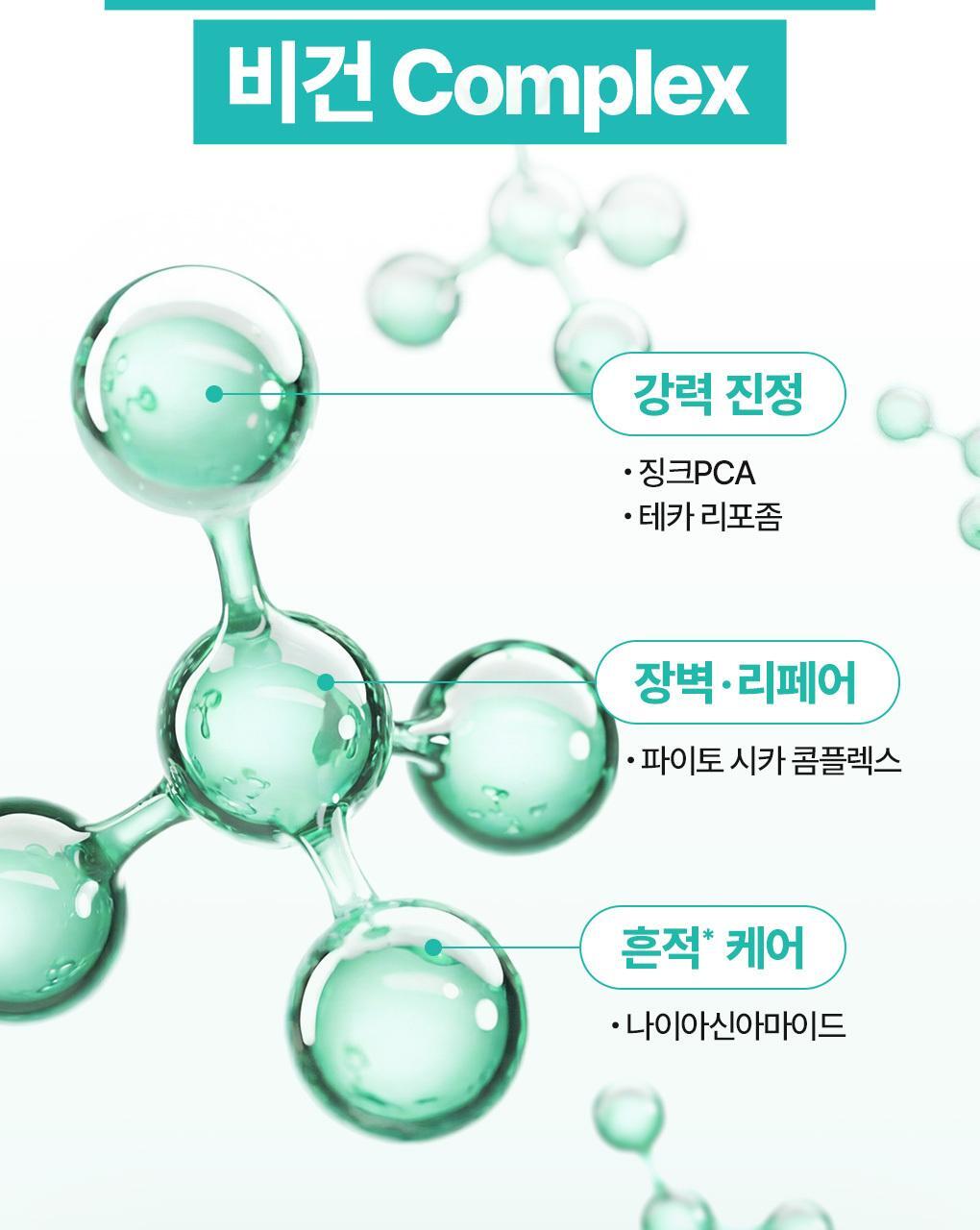 抗痘淡印~韓國 Bring Green Zinc Teca Repair Cream 鋅PCA X TECA 脂質體積雪草鎮靜修復袪痘面霜 - 80ml