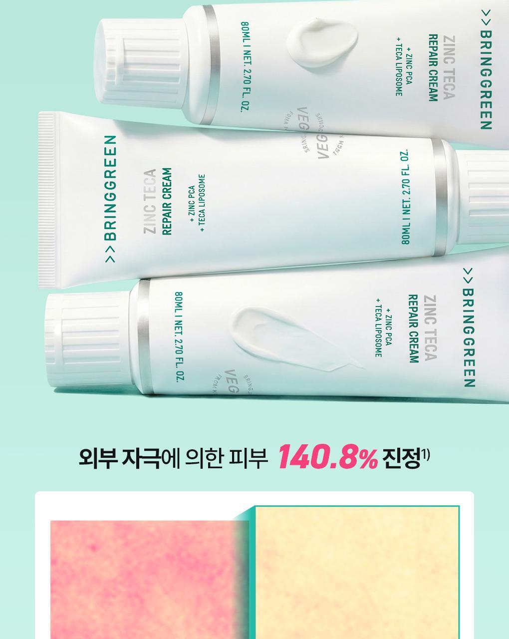 抗痘淡印~韓國 Bring Green Zinc Teca Repair Cream 鋅PCA X TECA 脂質體積雪草鎮靜修復袪痘面霜 - 80ml