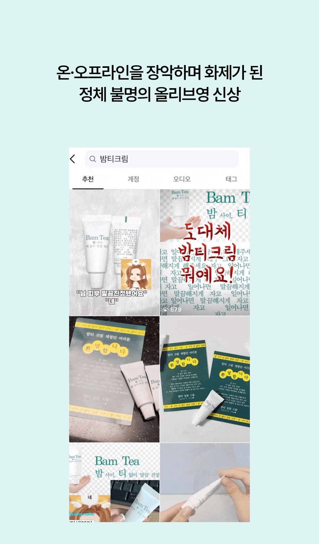 抗痘淡印~韓國 Bring Green Zinc Teca Repair Cream 鋅PCA X TECA 脂質體積雪草鎮靜修復袪痘面霜 - 80ml