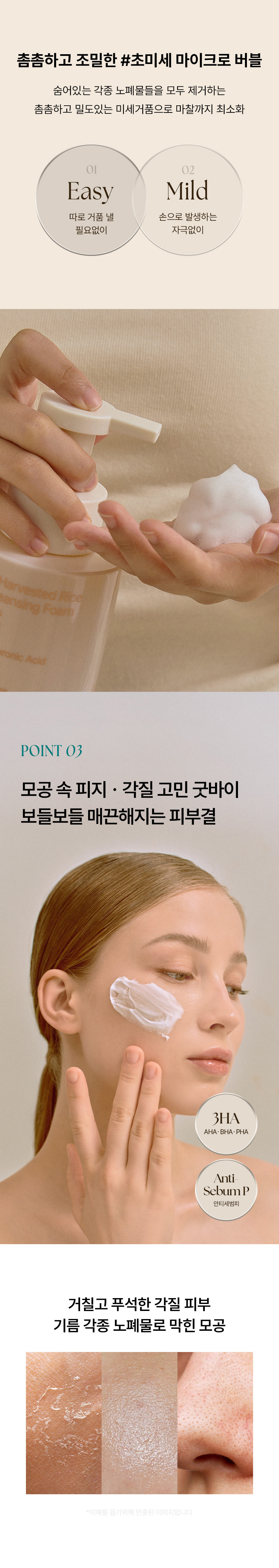 韓國 hetras Morning Harvested Rice Bubble Cleansing Foam 朝採糙米萃酵素微米泡沫潔面 - 大容量 500ml