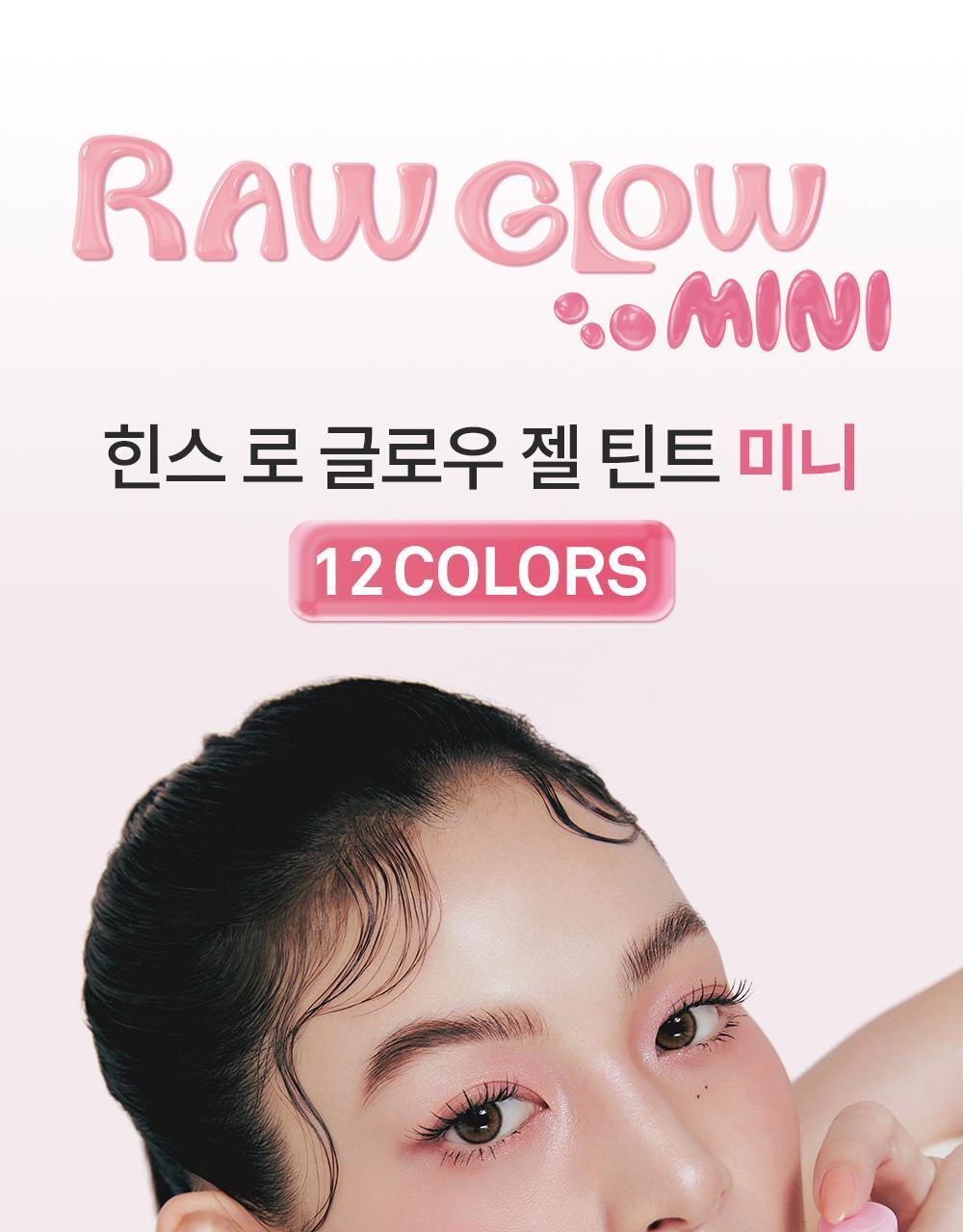 迷你版～韓國小眾唇釉 hince Raw Glow Gel Tint Mini 自然光澤水感鏡面迷你啫喱唇釉 - 多色選擇