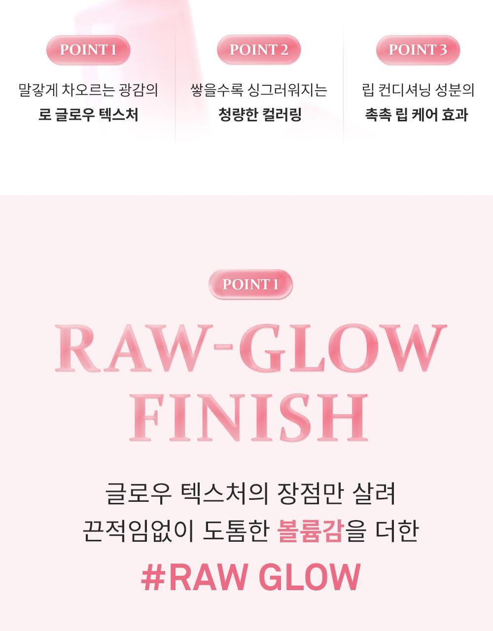 迷你版～韓國小眾唇釉 hince Raw Glow Gel Tint Mini 自然光澤水感鏡面迷你啫喱唇釉 - 多色選擇
