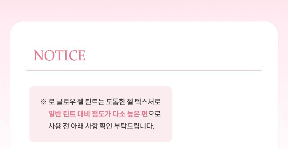 迷你版～韓國小眾唇釉 hince Raw Glow Gel Tint Mini 自然光澤水感鏡面迷你啫喱唇釉 - 多色選擇