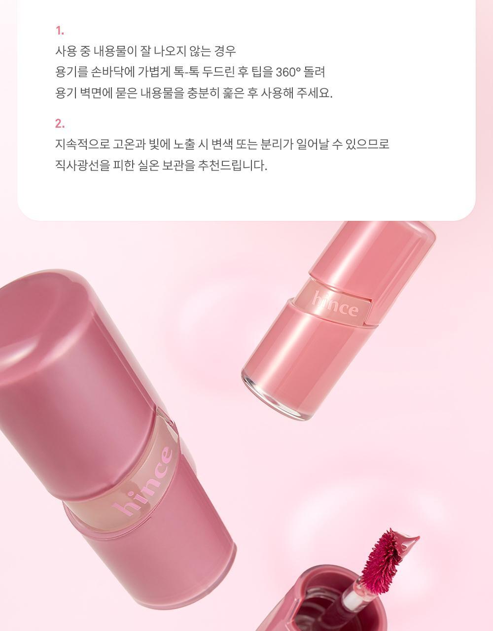 迷你版～韓國小眾唇釉 hince Raw Glow Gel Tint Mini 自然光澤水感鏡面迷你啫喱唇釉 - 多色選擇