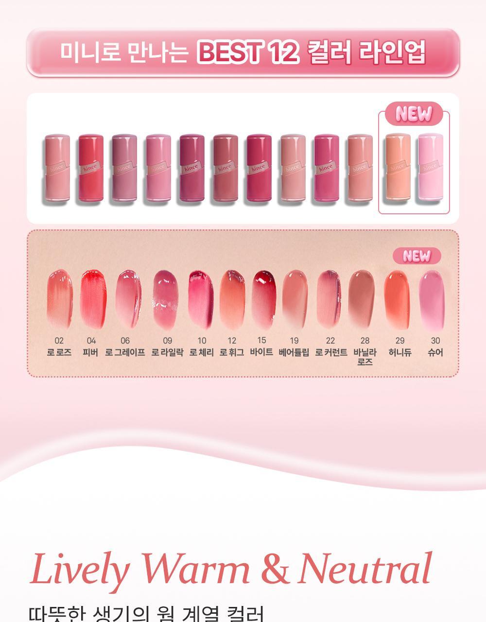 迷你版～韓國小眾唇釉 hince Raw Glow Gel Tint Mini 自然光澤水感鏡面迷你啫喱唇釉 - 多色選擇