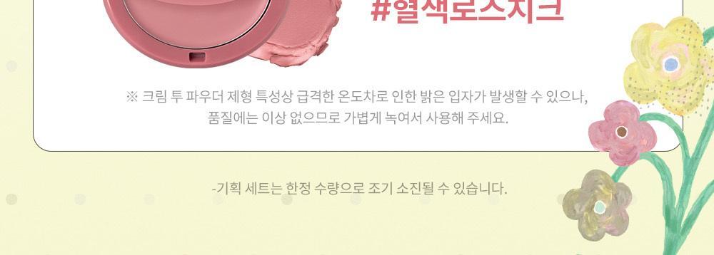 【限量SET連補充裝+送正裝胭脂膏】韓國 hince Second Skin Mesh Matte Cushion 原生肌網狀霧感氣墊粉底SPF40 PA++ - 4色選擇