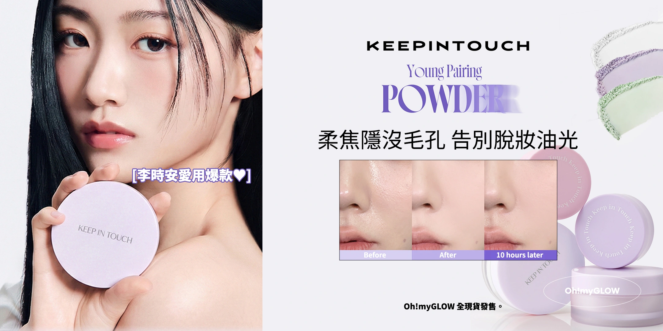 keep-in-touch