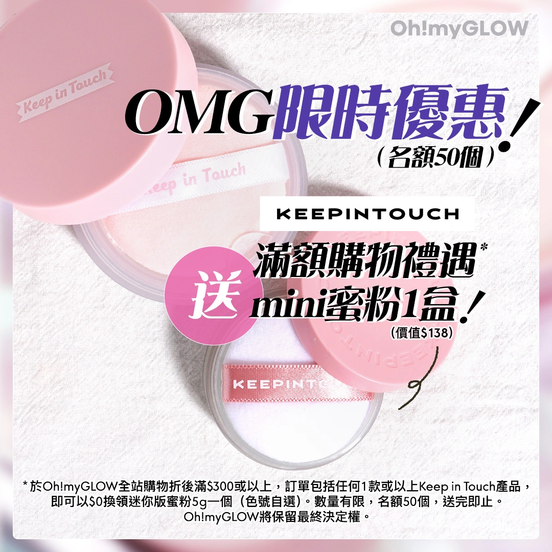 Keep in touch Promo