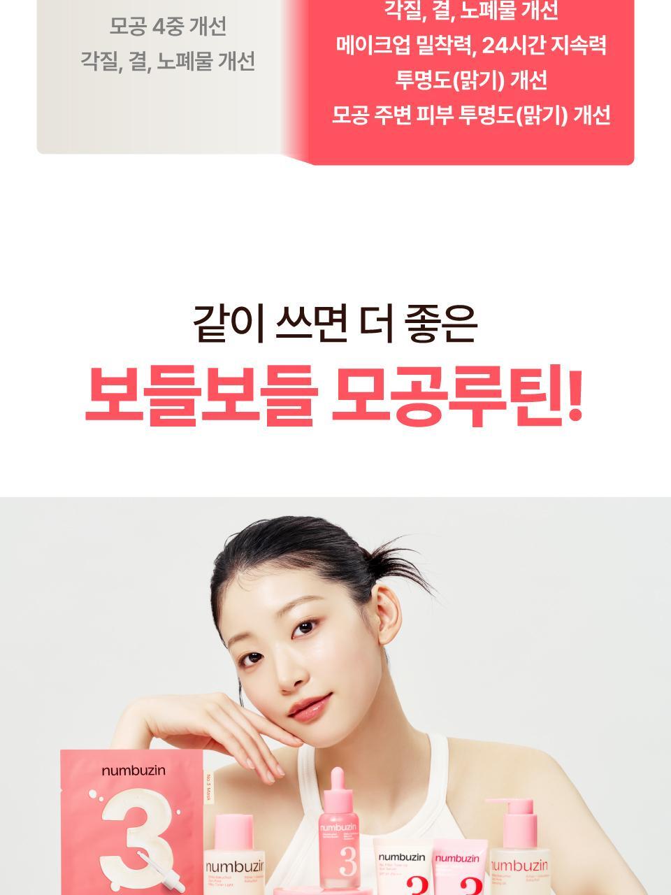 韓國 numbuzin No.3 Bifida Bakuchiol Exfoliating Toner Pads 3號酵母×補骨脂酚溫和去角質毛孔淨化爽膚棉片 - 一盒70片裝