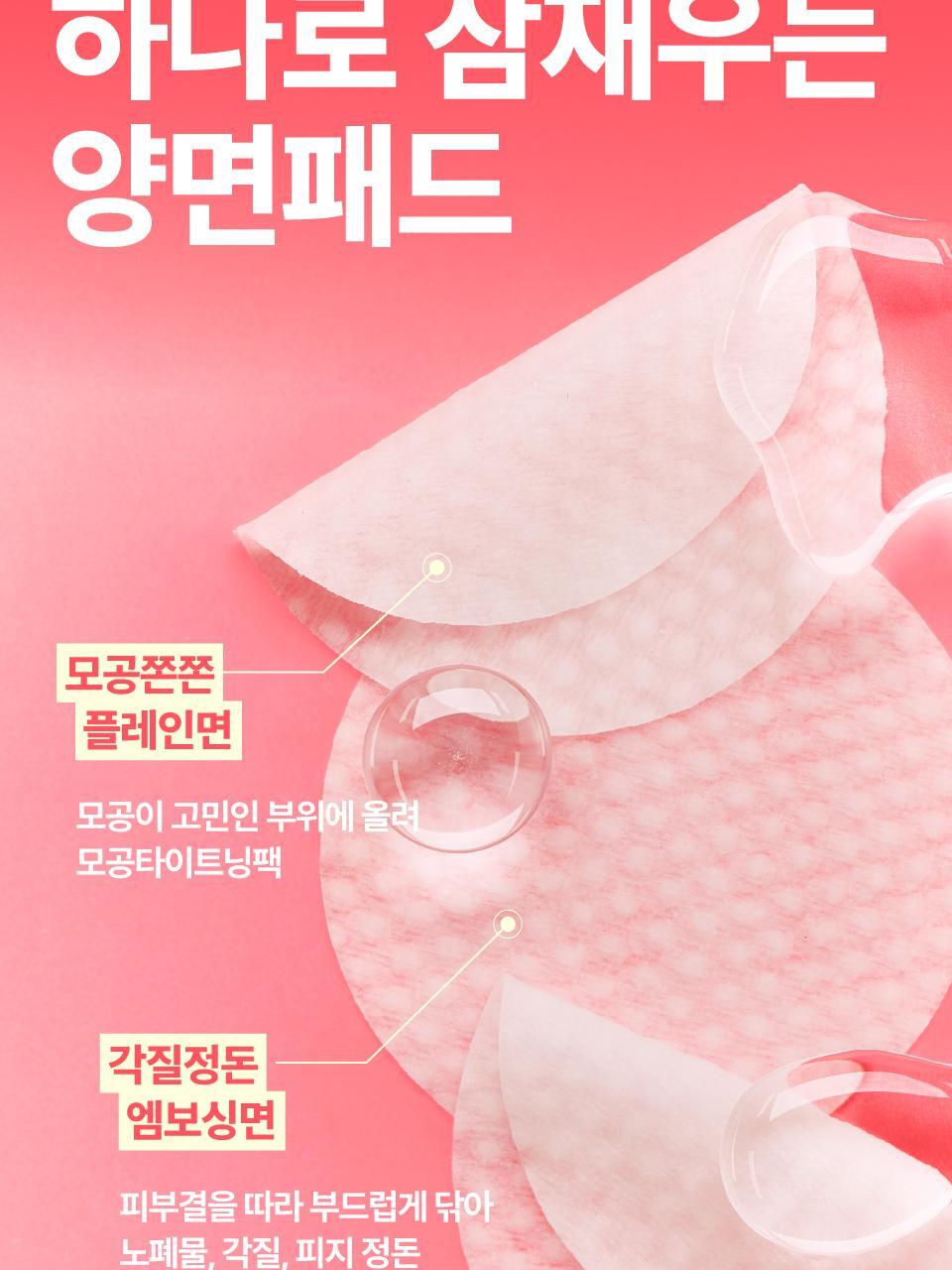 韓國 numbuzin No.3 Bifida Bakuchiol Exfoliating Toner Pads 3號酵母×補骨脂酚溫和去角質毛孔淨化爽膚棉片 - 一盒70片裝