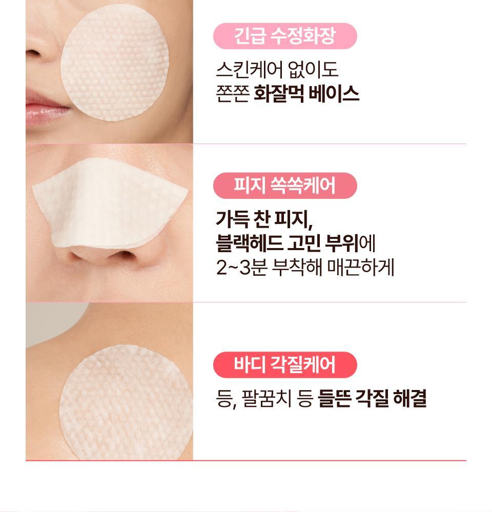 韓國 numbuzin No.3 Bifida Bakuchiol Exfoliating Toner Pads 3號酵母×補骨脂酚溫和去角質毛孔淨化爽膚棉片 - 一盒70片裝