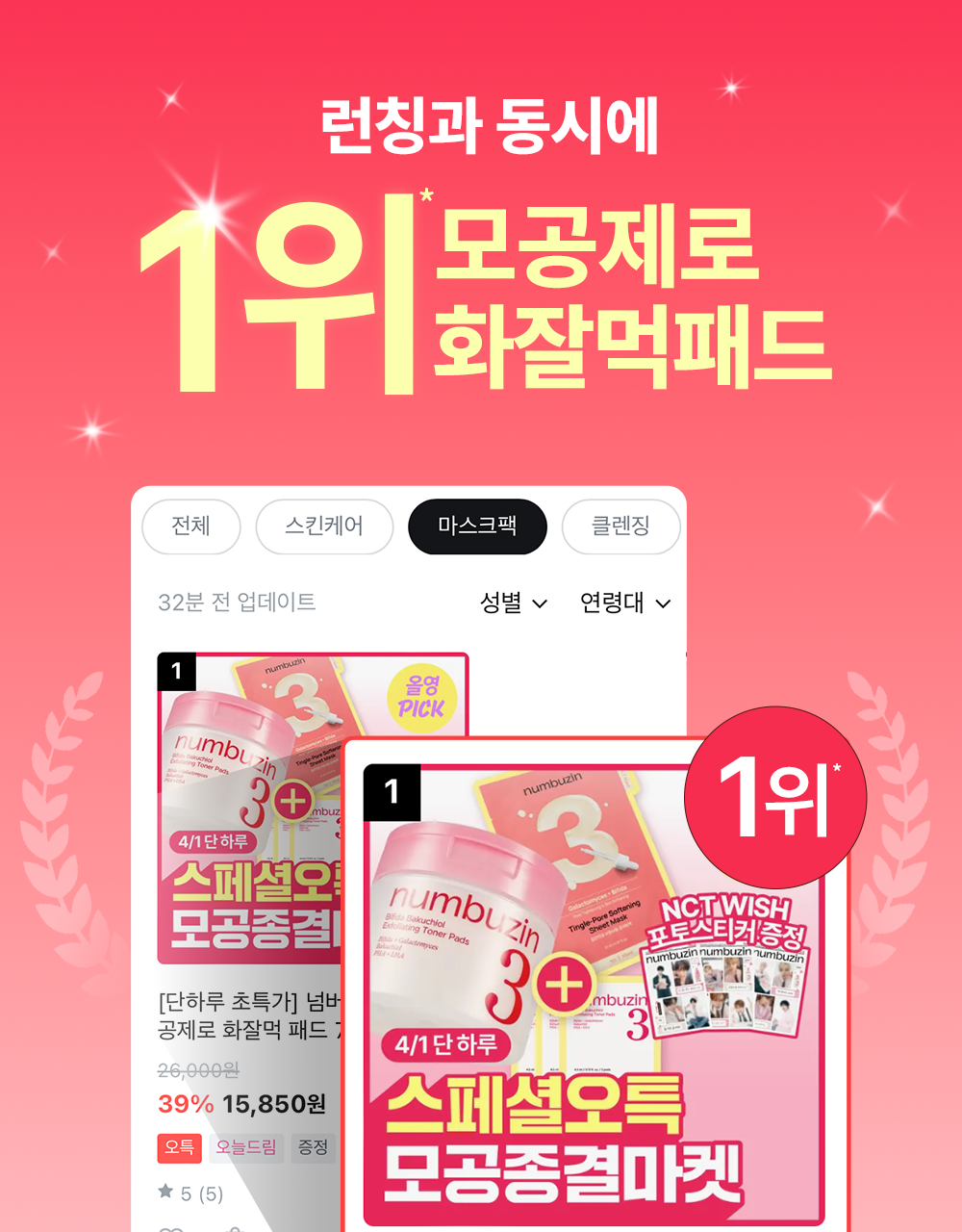 韓國 numbuzin No.3 Bifida Bakuchiol Exfoliating Toner Pads 3號酵母×補骨脂酚溫和去角質毛孔淨化爽膚棉片 - 一盒70片裝