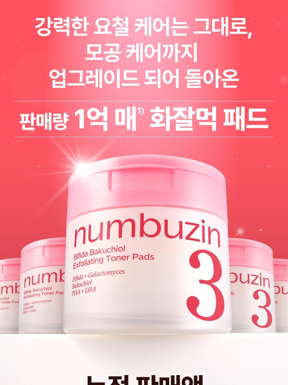 韓國 numbuzin No.3 Bifida Bakuchiol Exfoliating Toner Pads 3號酵母×補骨脂酚溫和去角質毛孔淨化爽膚棉片 - 一盒70片裝