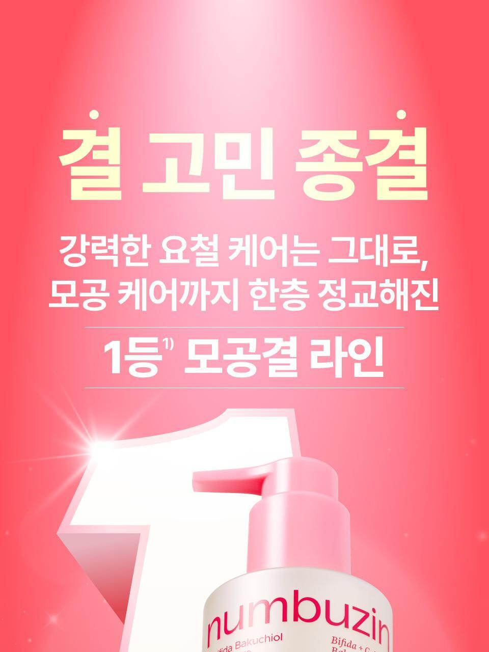 卸妝同時毛孔管理～韓國 numbuzin No.3 Bifida Bakuchiol Zero Pore Cleansing Oil 雙歧桿菌 補骨脂酚零毛孔深層卸妝油 200ml