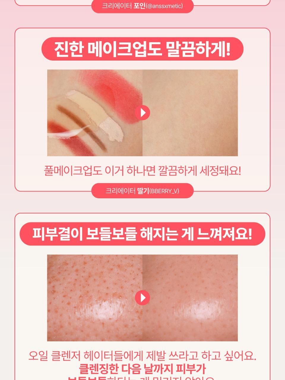 卸妝同時毛孔管理～韓國 numbuzin No.3 Bifida Bakuchiol Zero Pore Cleansing Oil 雙歧桿菌 補骨脂酚零毛孔深層卸妝油 200ml