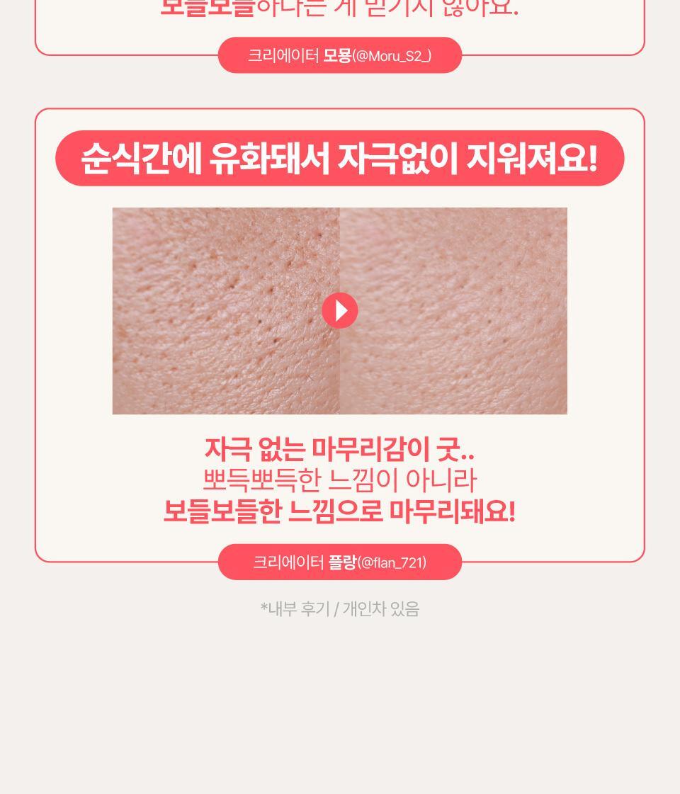 卸妝同時毛孔管理～韓國 numbuzin No.3 Bifida Bakuchiol Zero Pore Cleansing Oil 雙歧桿菌 補骨脂酚零毛孔深層卸妝油 200ml