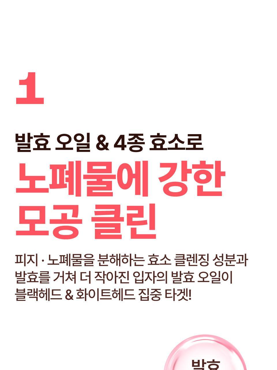 卸妝同時毛孔管理～韓國 numbuzin No.3 Bifida Bakuchiol Zero Pore Cleansing Oil 雙歧桿菌 補骨脂酚零毛孔深層卸妝油 200ml
