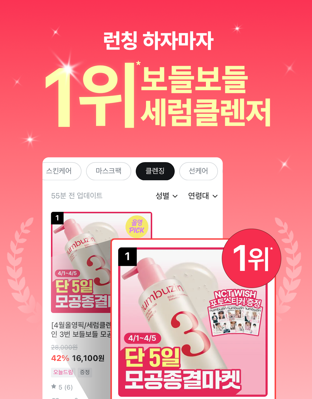 卸妝同時毛孔管理～韓國 numbuzin No.3 Bifida Bakuchiol Zero Pore Cleansing Oil 雙歧桿菌 補骨脂酚零毛孔深層卸妝油 200ml