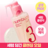 卸妝同時毛孔管理～韓國 numbuzin No.3 Bifida Bakuchiol Zero Pore Cleansing Oil 雙歧桿菌 補骨脂酚零毛孔深層卸妝油 200ml