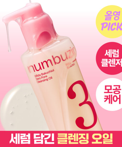 卸妝同時毛孔管理~韓國 numbuzin No.3 Bifida Bakuchiol Zero Pore Cleansing Oil 雙歧桿菌 補骨脂酚零毛孔深層卸妝油 200ml