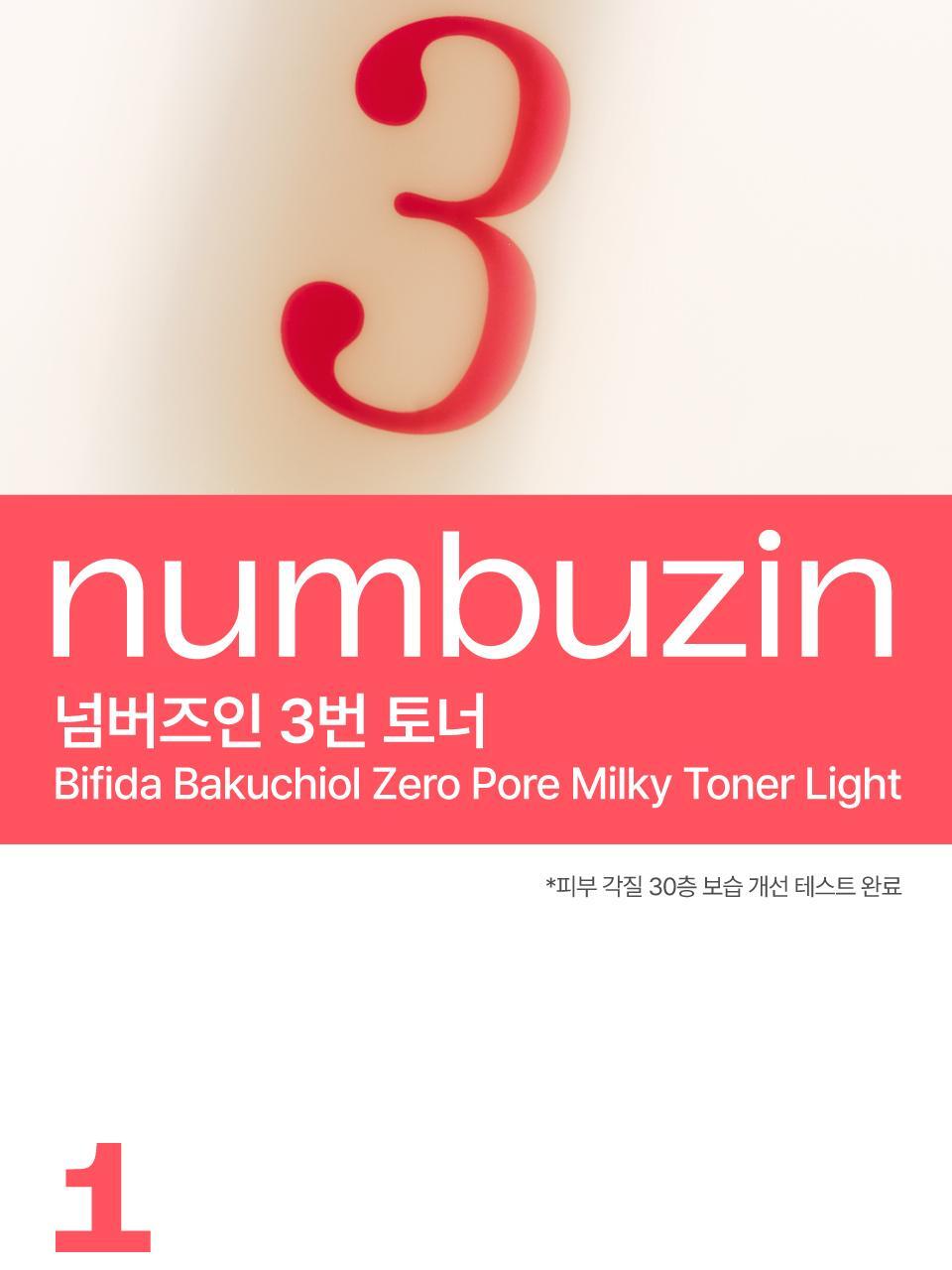 直達肌膚30層 保濕收毛孔Booster~ 韓國 numbuzin No.3 Bifida Bakuchiol Zero Pore Milky Toner Light 半乳糖酵母×雙歧桿菌X補骨脂酚深層保濕收毛孔爽膚水 - 200ml