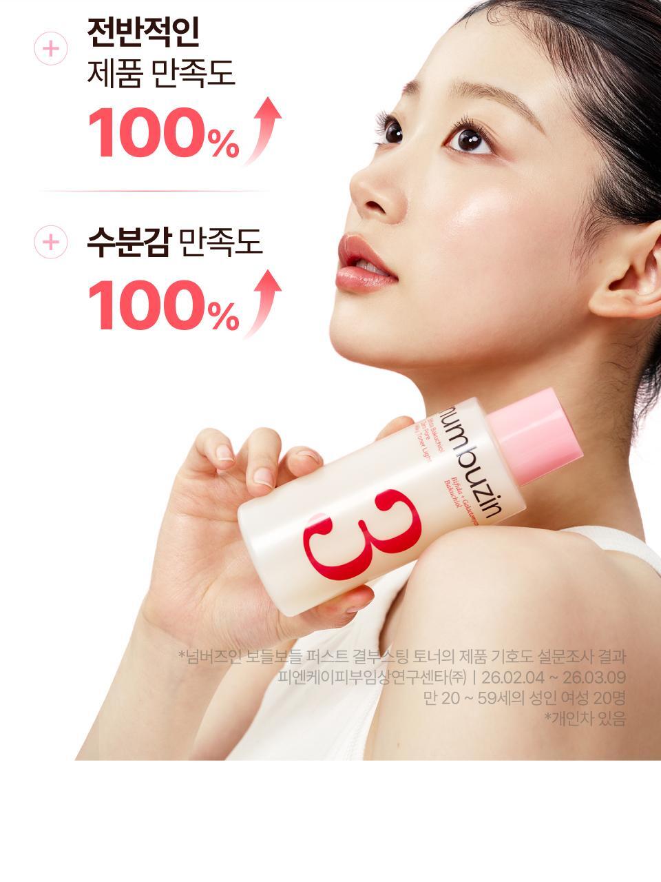 直達肌膚30層 保濕收毛孔Booster~ 韓國 numbuzin No.3 Bifida Bakuchiol Zero Pore Milky Toner Light 半乳糖酵母×雙歧桿菌X補骨脂酚深層保濕收毛孔爽膚水 - 200ml