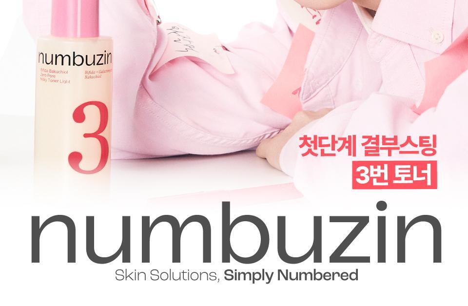 直達肌膚30層 保濕收毛孔Booster~ 韓國 numbuzin No.3 Bifida Bakuchiol Zero Pore Milky Toner Light 半乳糖酵母×雙歧桿菌X補骨脂酚深層保濕收毛孔爽膚水 - 200ml